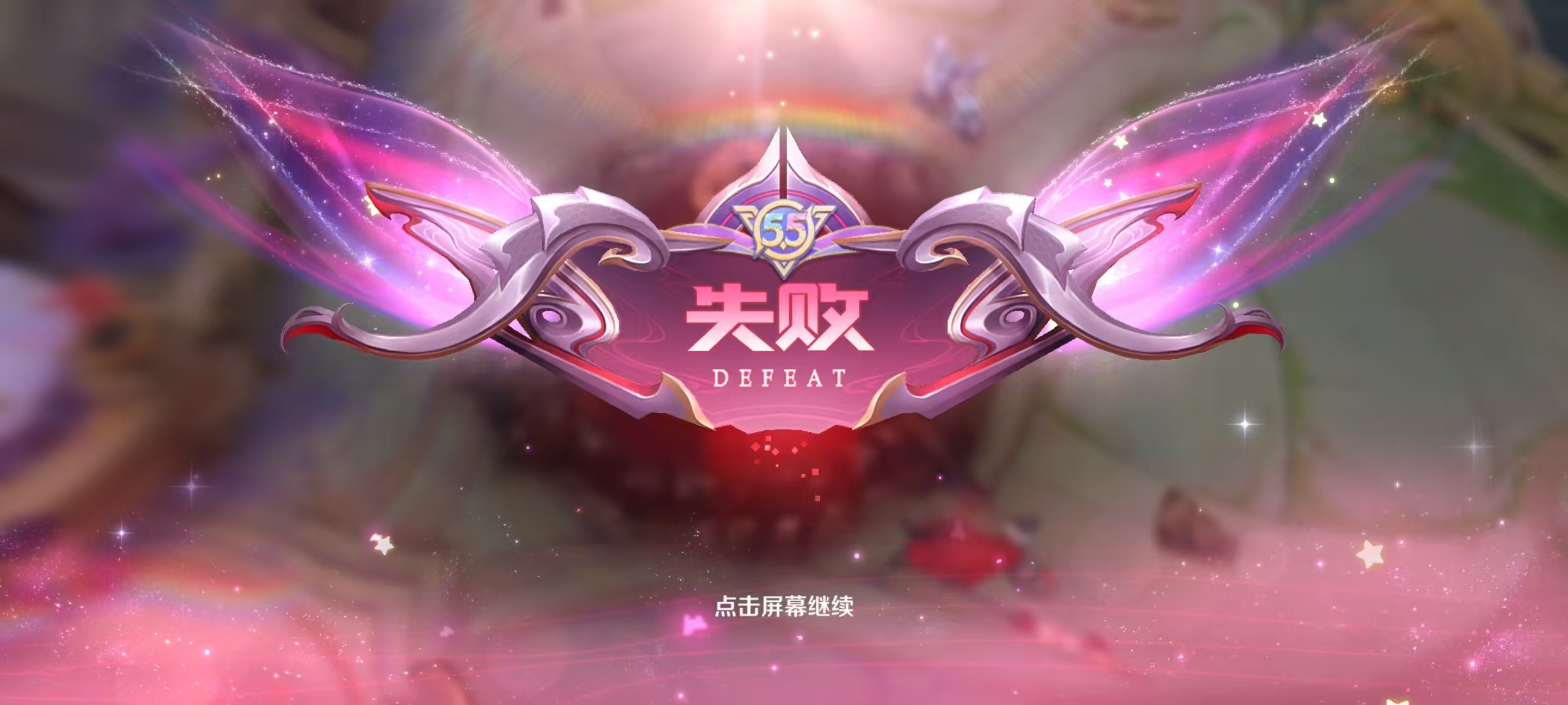 关于王者荣耀惊险逆转取胜,粉丝狂欢不已的信息 关于王者荣耀惊险逆转取胜,粉丝狂欢不已的信息