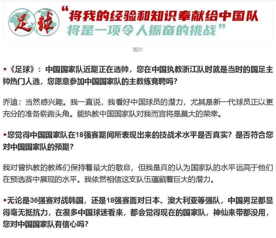 世界杯战术革新取得奇效,引发战术热潮 世界杯战术革新取得奇效,引发战术热潮